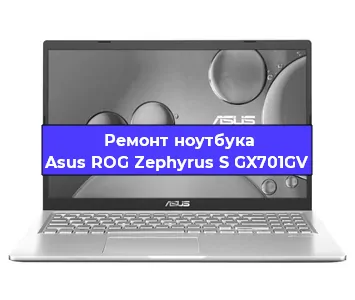 Чистка от пыли и замена термопасты на ноутбуке Asus ROG Zephyrus S GX701GV в Москве